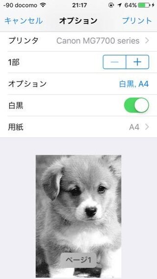 Iphoneのairプリントで両面印刷をしたいのですが 両面 Yahoo 知恵袋