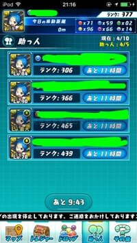 パズドラ助っ人キャラの仕組みがイマイチ分からなくて それぞれの Yahoo 知恵袋