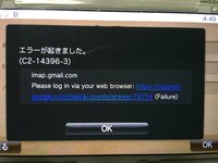 Psvitaのeメールアプリにgmailを登録しようとしたの Yahoo 知恵袋