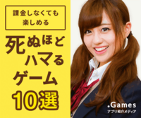 バナー広告の女の子について Gamesというバナー広告の女の子は誰です Yahoo 知恵袋