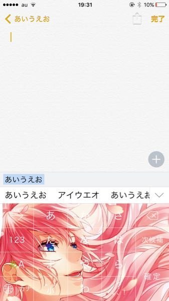 Simejiのキーボードの設定について質問です。 - 私はS - Yahoo!知恵袋