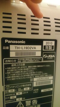 ビエラのテレビに録画用のハードディスクを付けたいのですが 対 Yahoo 知恵袋