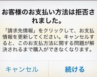 Iphoneのゲームアプリでクレジットカードで課金をしようと Yahoo 知恵袋