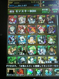 パズドラのパーティー作ってください 画像に写ってないモ Yahoo 知恵袋