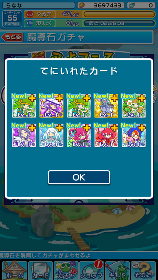 ぷよクエぷよフェス10連結果あたり はずれ どっち また使い Yahoo 知恵袋