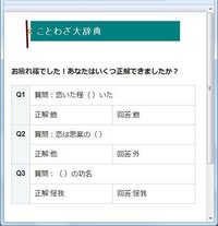 ことわざ 恋は思案のほか の漢字を答えさせるクイズで 外 Yahoo 知恵袋