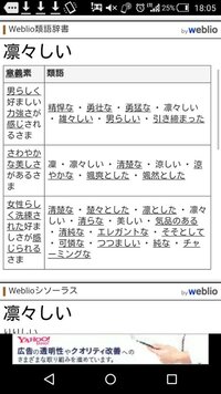 凛々しい りりしいという言葉は男性に対してのみ使われる言葉ですか Yahoo 知恵袋