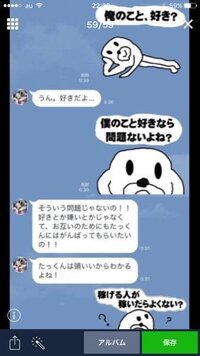 Lineスタンプについて質問です このスタンプの名前教えてください Yahoo 知恵袋