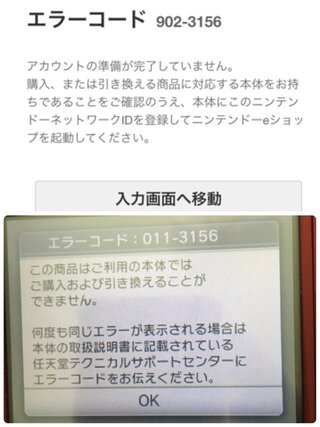 Amazonで二週間前ほどにmother2を購入しました 購 Yahoo 知恵袋