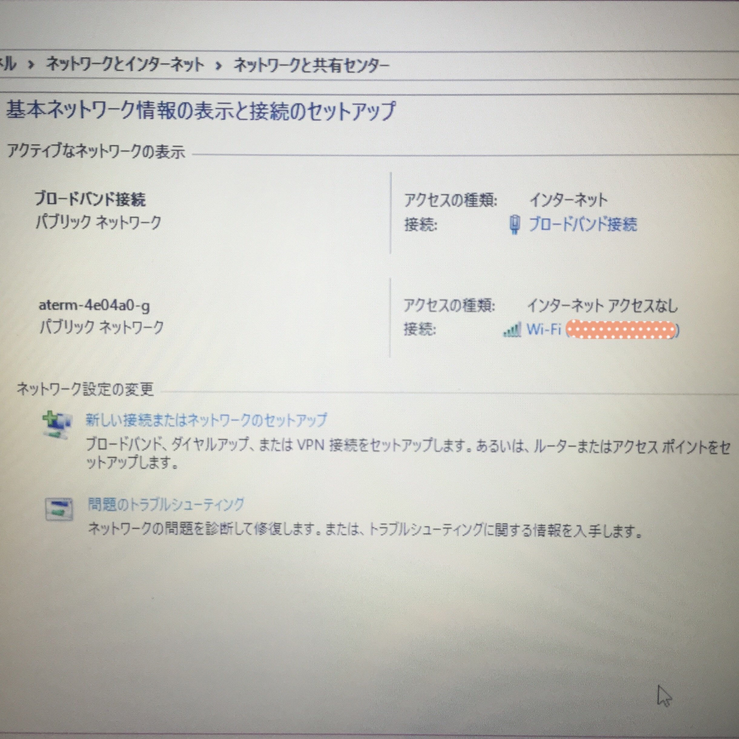 ブロードバンド接続とwi Fiでは何が違うのでしょうか ブロードバンド Yahoo 知恵袋