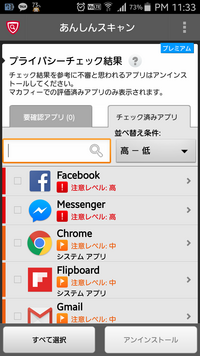システム 対処 鉱夫 あんしん スキャン アン インストール Bjob Jp