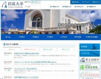 釣塔大学 茨城県つくば市 の偏差値をご教示ください Http Ww Yahoo 知恵袋