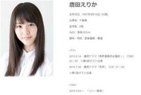 アクサダイレクトの自動車保険のcmに出演している女優さんは なんという方なので Yahoo 知恵袋