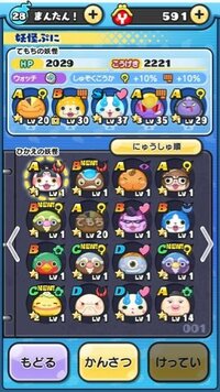 妖怪ウォッチぷにぷにを最近始めた者です このパーティーで妖魔界ま Yahoo 知恵袋