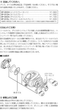 15メタニウムdcオイルグリスメタニウムdcを購入したのですが 説明書 Yahoo 知恵袋