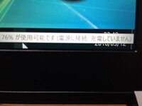 電源に接続 充電していません 東芝のノートパソコンを買ったのですが Yahoo 知恵袋