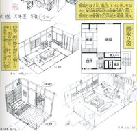 銀魂の真選組と万事屋の構造についてなんですけど 建物の構造を知 Yahoo 知恵袋