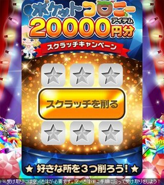 これ 怪しいですけど本当にもらえるのでしょうか 抽選のようですけど Yahoo 知恵袋