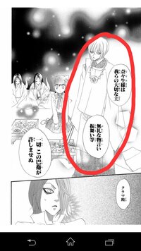 ネタバレあり 漫画 神様はじめましたに関する質問 最新話ネタバ Yahoo 知恵袋