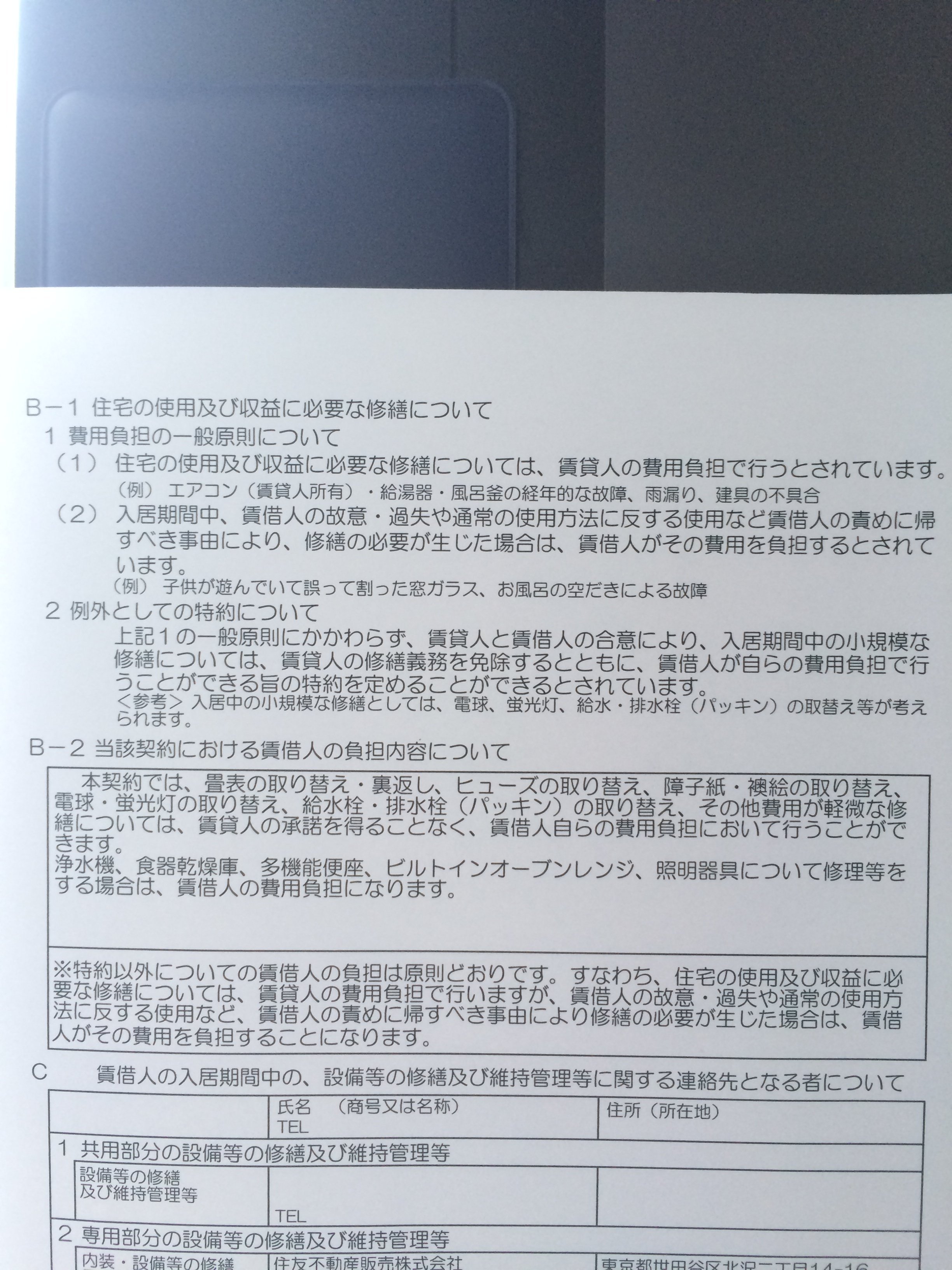 賃貸物件の電球交換について質問です 昨日電球が切れたので自腹で交換しよ Yahoo 知恵袋