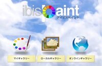 アイビスペイントで漫画って 書けますか イラストしか書けませ Yahoo 知恵袋