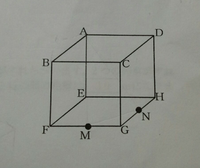 図のような1辺6㎝の立方体ABCD-EFGHがあります。 M、Nは、それぞれ辺FG、辺GHの中点です。
3点A、M、Nを通る平面で切断し、２つの立体に分けるとき、次の問いに答えなさい。
(1)切断面の形
(2)点Eを含む方の立体の体積

よろしくお願いします。