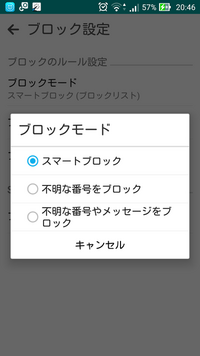 Asusのzenfone2を使用しています どうしても使い方が分 Yahoo 知恵袋