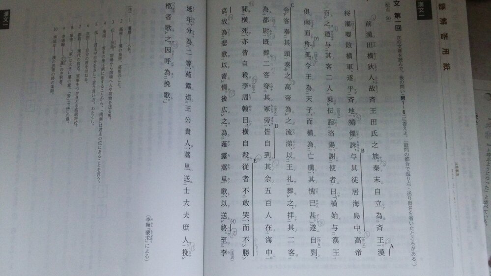 漢文の口語訳をお願いします 蒙求の一節です 前漢の田横 Yahoo 知恵袋