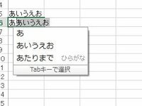 エクセルの予測変換について 画像のような予測変換が出ないよう Yahoo 知恵袋