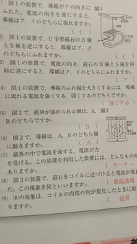 中学2年理科で習う電流の範囲で 写真の図2に関する 5 と 6 の問題 Yahoo 知恵袋