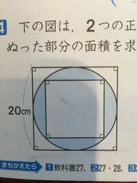 小学6年生の面積の問題です 求め方がわからないので 教えてください よ Yahoo 知恵袋