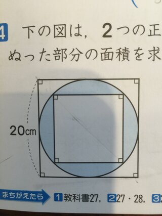 25 小6 算数 円の面積 問題 ニスヌーピー 壁紙