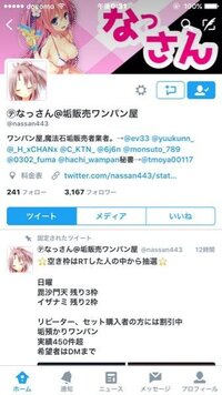 この方知ってる方に質問です パズドラの魔法石アカウントを1垢買お Yahoo 知恵袋