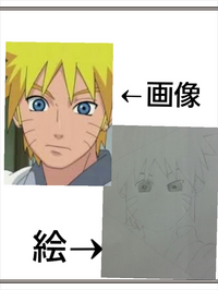 Narutoの絵を描いています 自分ではどういう所を直した方がいいか Yahoo 知恵袋