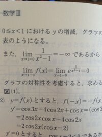 数学極限なぜこの分数関数の極限は になるのですか 分 Yahoo 知恵袋