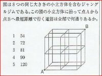 場合の数 立体の道順についての質問です ※画像有り

画像の問題の解答プロセス

AからＢまでの最短距離は「右、右、奥、奥、上、上」なので、 「右、右、奥、奥、上、上」の選び方を考えると、

右２個の選び方
６Ｃ２＝6*5/2*1＝15通り

奥、奥の選び方
※すでに右2個を選んでるので、
４Ｃ2＝4*3/2*1＝6通り

上、上は自動的に決まるので1通り

上...