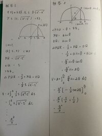 数学青チャートp390練習252の問題です。2通りの方法で解いてみ