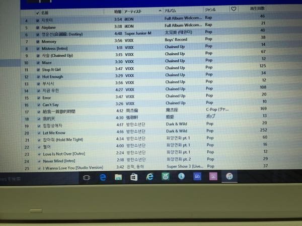 Itunesのトップ25が再生回数順になりません Itunesの Yahoo 知恵袋