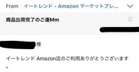 イートレンドについて イートレンドとい Yahoo 知恵袋