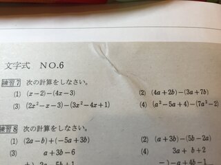 中一の数学の文字式の問題です わからないので 誰か解き方を教 Yahoo 知恵袋