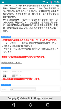 先日 友達に進められてnovaというアフェリエイトを始めました 今 Yahoo 知恵袋