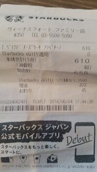 スタバでタンブラー持参しましたが 割引されてない気がします どうでしょ Yahoo 知恵袋