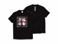 今度btsのライブにいくのですが 参戦服が１つ前の花様年華のtシャツで Yahoo 知恵袋