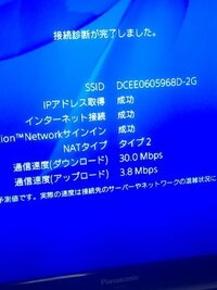 Ps4 オンライン 無線 速度