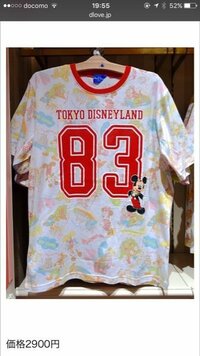 東京ディズニーランドと書かれたtシャツは ボン ヴォヤージュで Yahoo 知恵袋