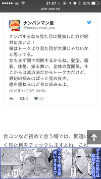 結局外見が全て 外見は一次予選 そこさえクリアすれ Yahoo 知恵袋