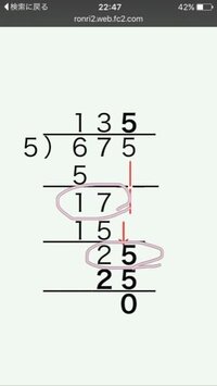 小学校４年生の割り算の問題です ７４５ ３を筆算すると７４５ Yahoo 知恵袋