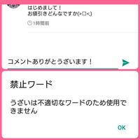 メルカリで 購入希望者様からコメントをいただいたのですが Yahoo 知恵袋