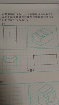 基礎製図演習 2 という問題集で画像の問題の側面図の解答が間違ってい Yahoo 知恵袋