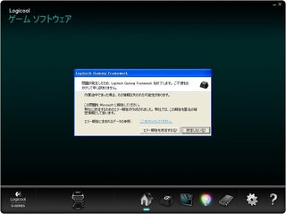 G13というキーパッドを使っているのですが 今までは普通に使 Yahoo 知恵袋